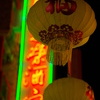 招福提灯