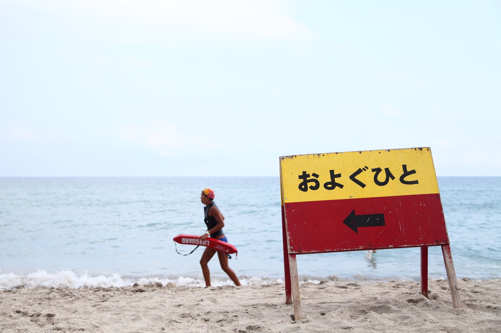 海水浴場