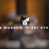 TAMA MUSEUM