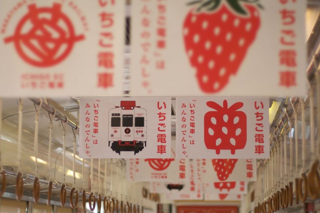 みんなの電車