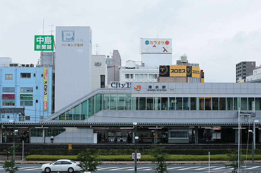 駅