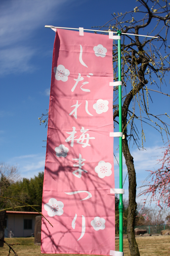 名古屋市農業センターにて