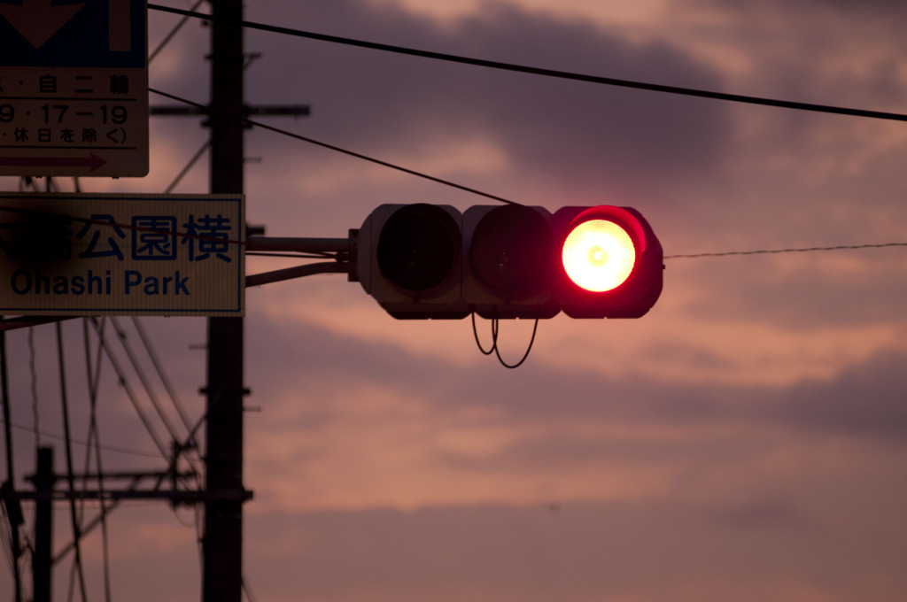 制止