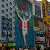 ひっかけ橋のグリコ