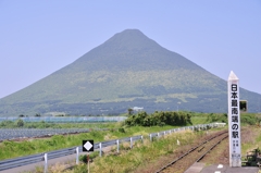 ＪＲ最南端の駅から開聞岳を望む