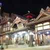 道後の夜