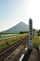 ＪＲ日本最南端の駅から望む開聞岳