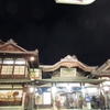 正面から見た道後温泉