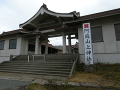 阿蘇山上神社