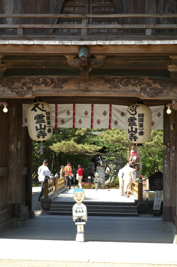 発願の寺