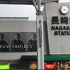 長崎駅　福山龍馬とともに
