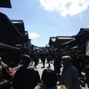 伊勢神宮へ