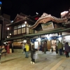 道後温泉本館
