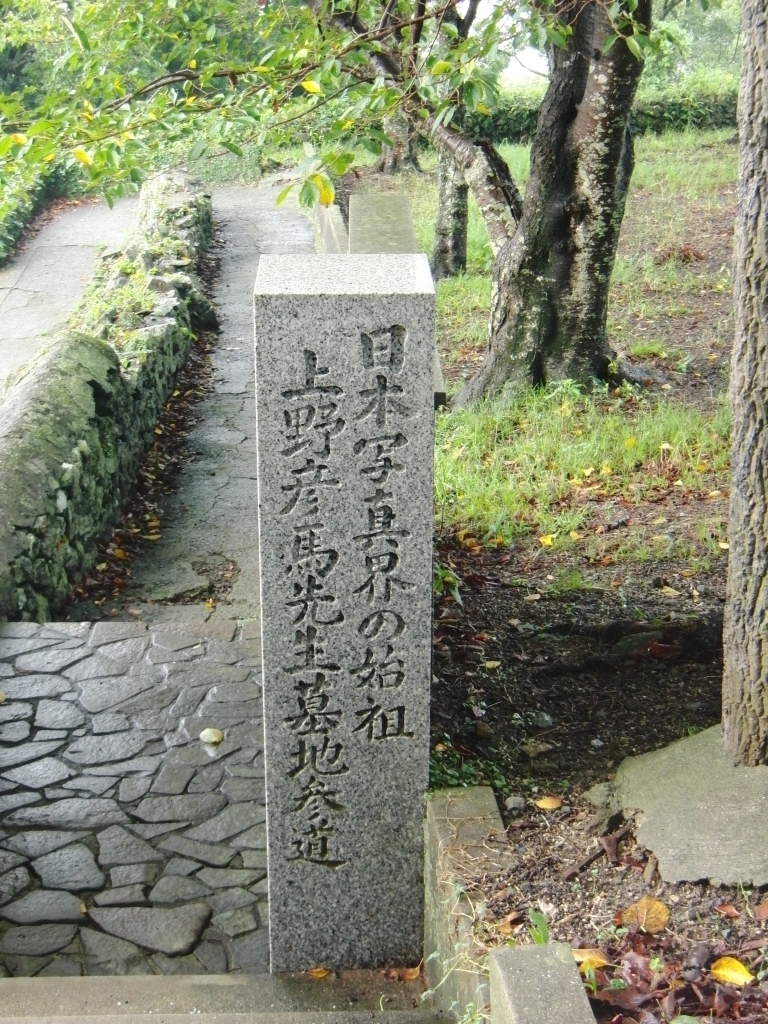 日本の写真の始祖