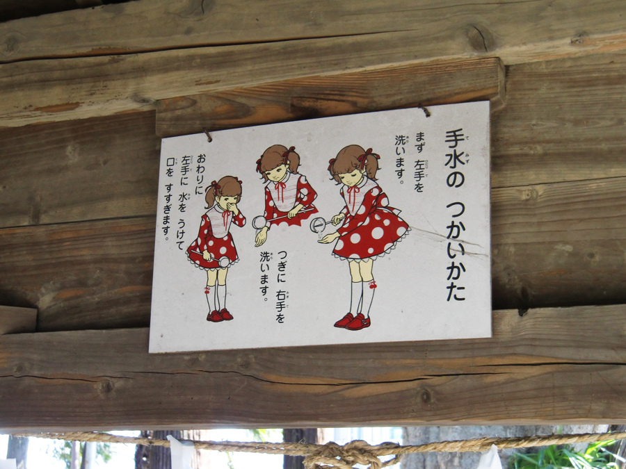 手水の使い方を覚えましょう