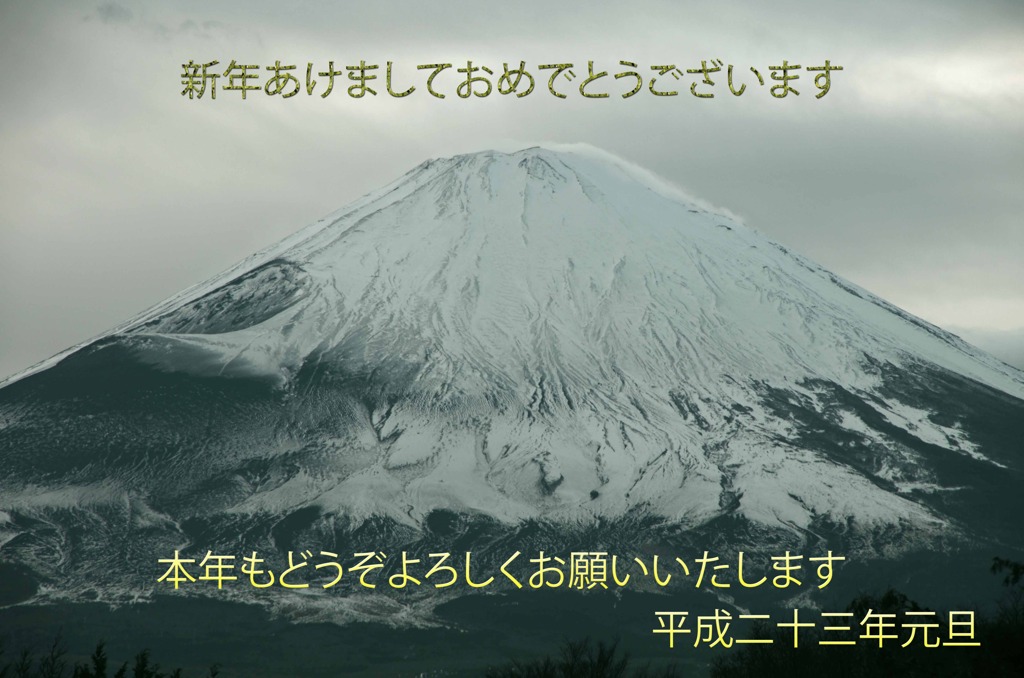 あけましておめでとうございます