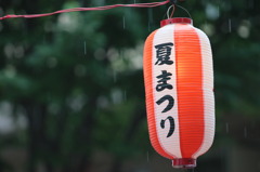 まつりに、雨