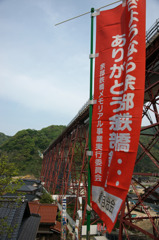 1107m 餘部鉄橋