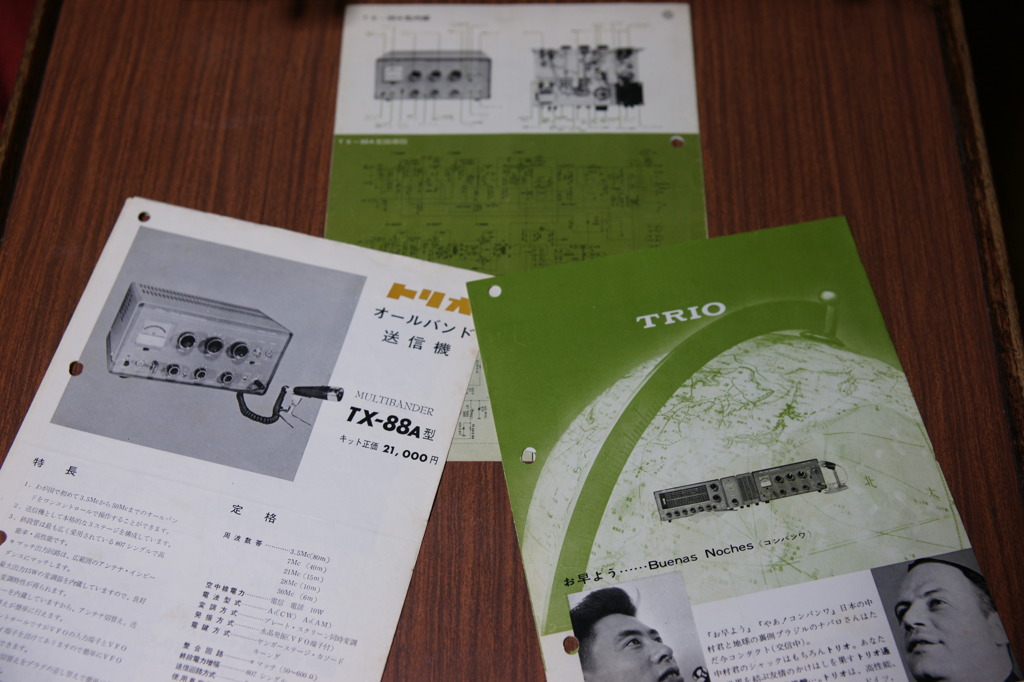 1679 ルーツのルーツ