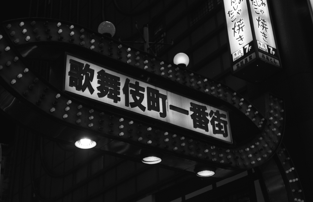 Kabuki-cho