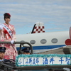 ミス航空祭
