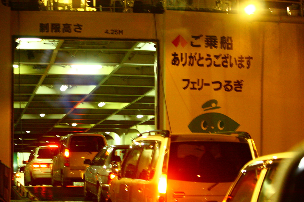 旅のはじまり