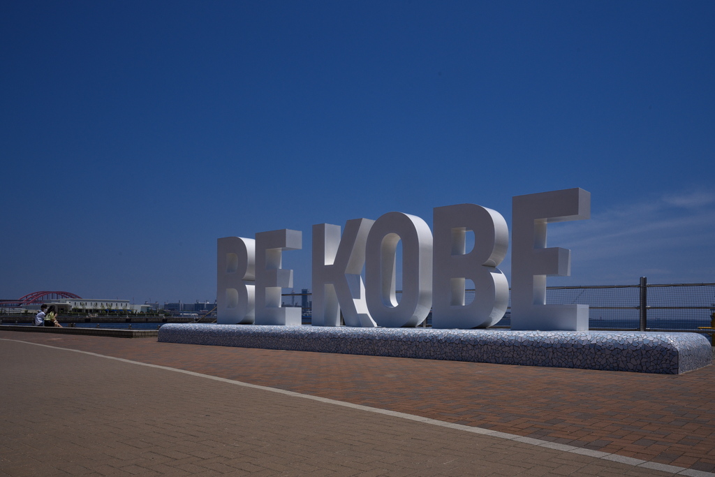 メリケンパークにて（ＢＥ ＫＯＢＥ）