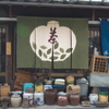 古い町並みスナップ４（勝山２）