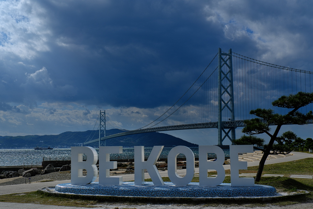 アジュール舞子にて