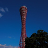 メリケンパークにて２（ポートタワー昼景）
