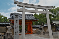 西宮神社の長大門（赤門）