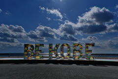 須磨海岸のＢＥ ＫＯＢＥ１