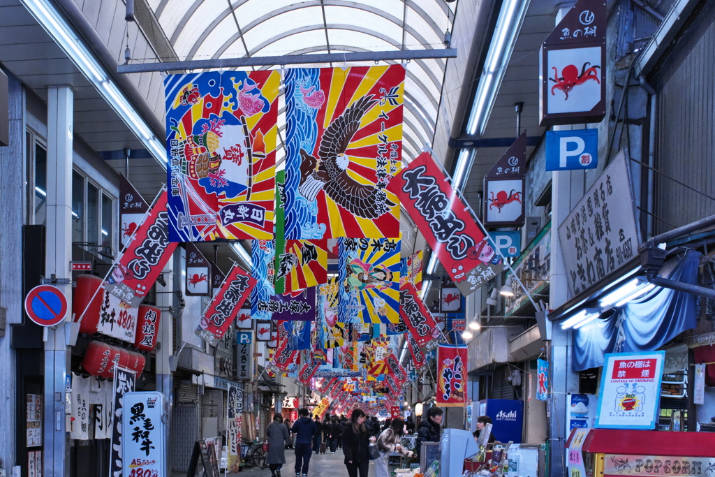 新春の魚の棚商店街１