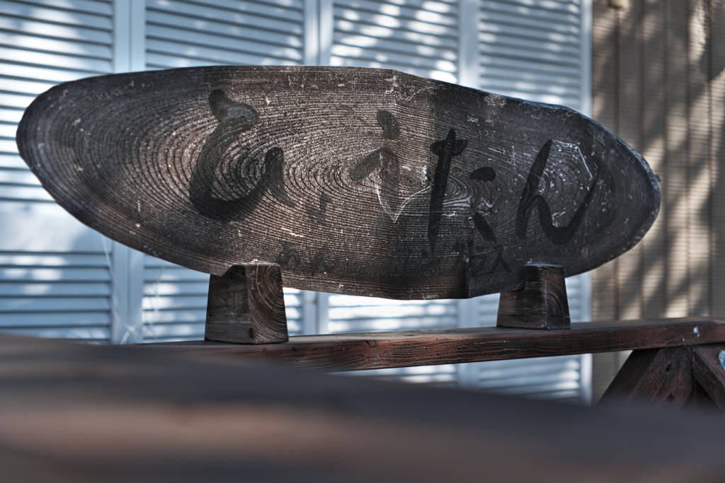 街角スナップ２（看板）