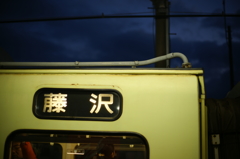 電車