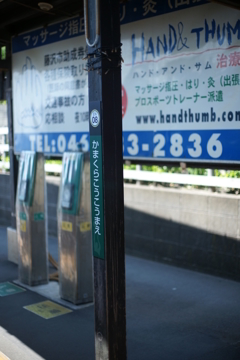 かまくらこうこうえき