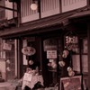 町家cafe