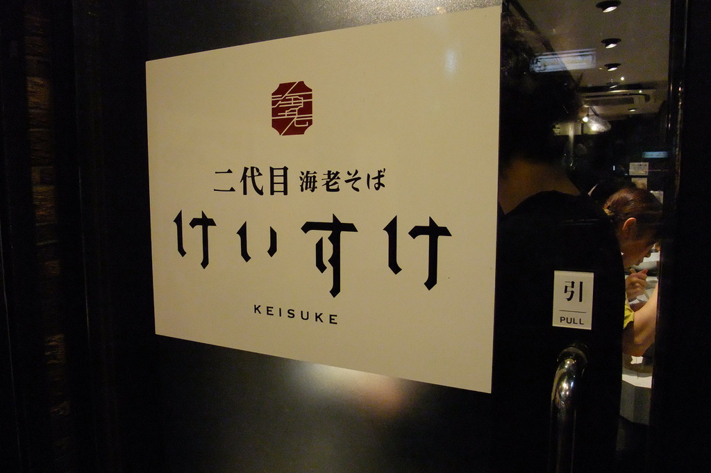 2代目　けいすけ