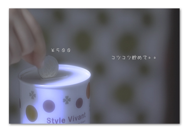 500円玉貯金