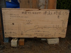 避難指示地域内で