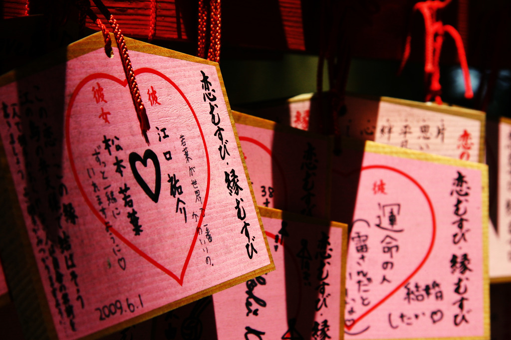 Wish Me Love