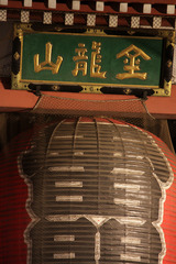 雷門4