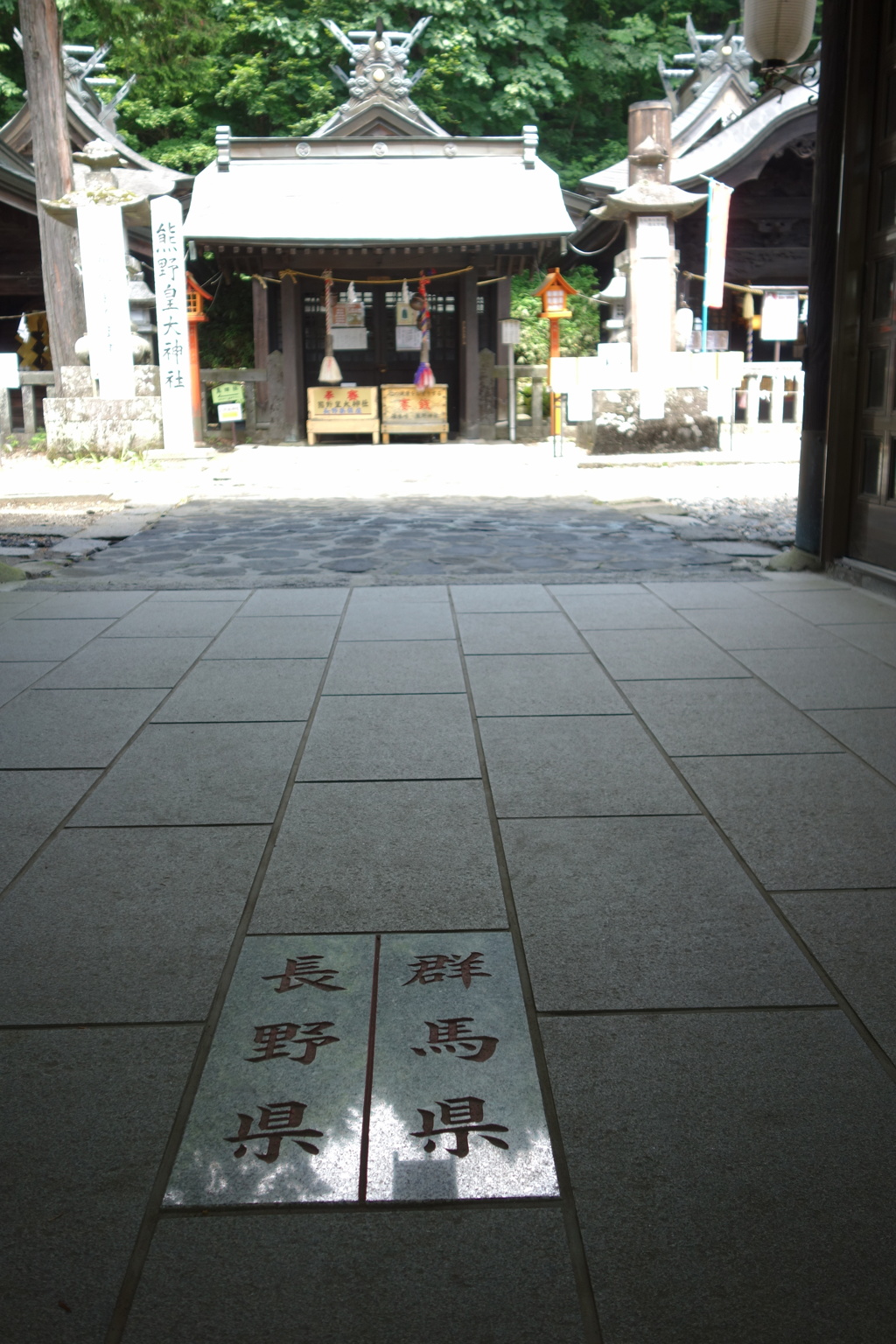 熊野神社　県境