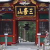 三峰神社　随身門