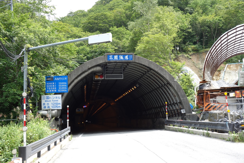 三国隧道　新潟県側