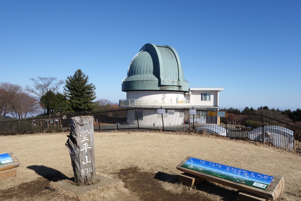 堂平山天文台へ