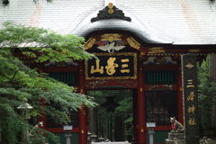 三峰神社　2