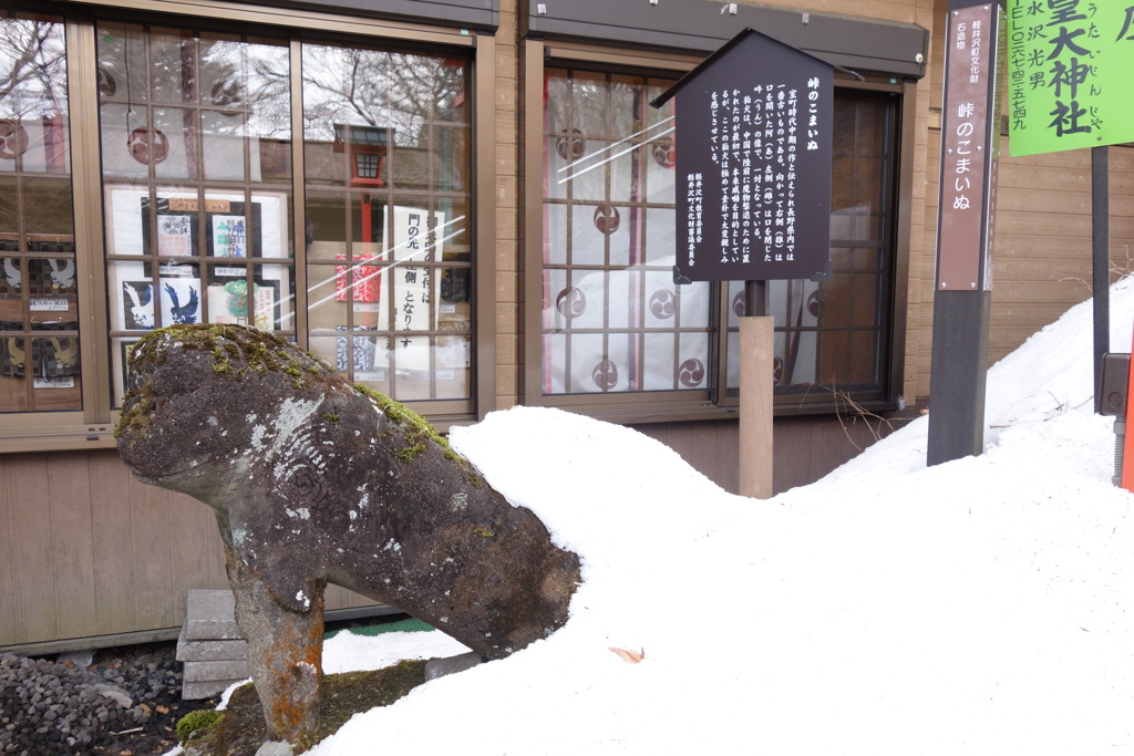 熊野神社の狛犬　2