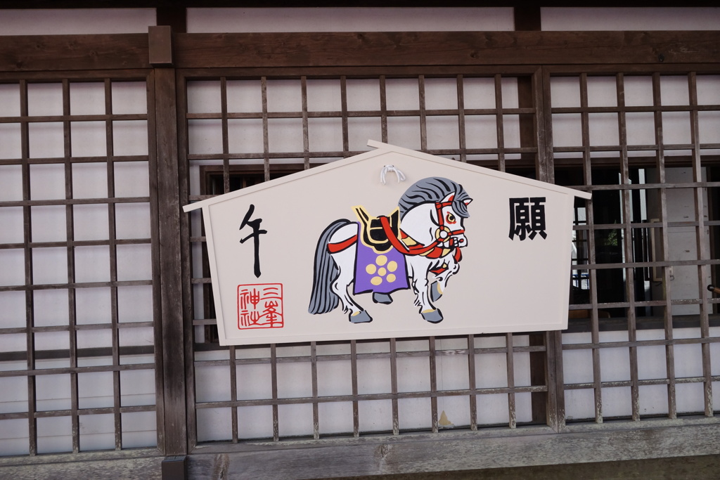 絵馬　三峯神社にて