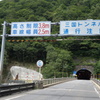 三国隧道　群馬県側